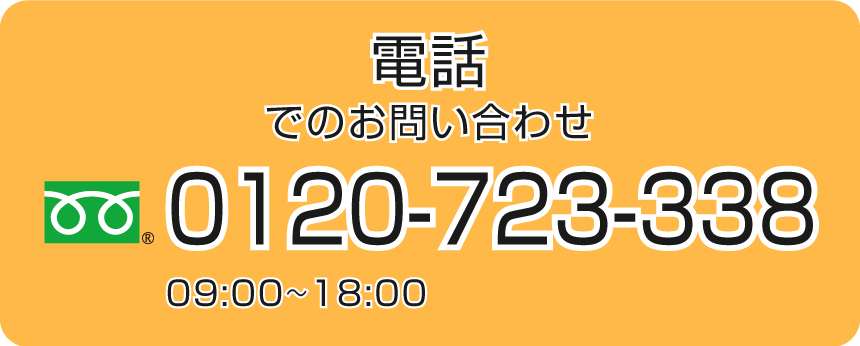 闇金110番｜弁護士法人AMUGI法律事務所　0120-723-338